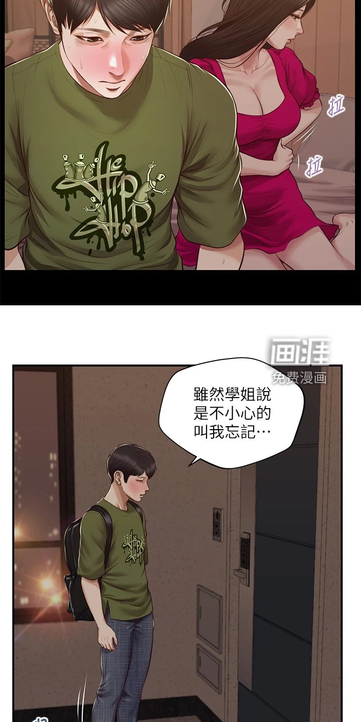 第53章：请你离开