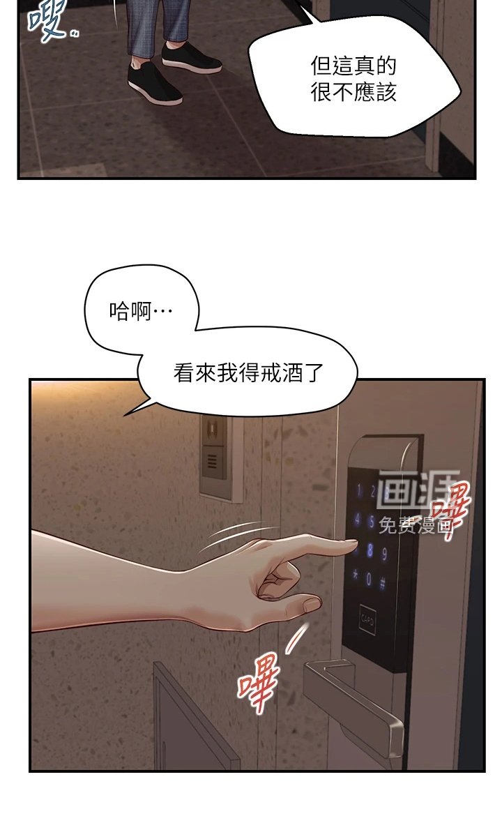 第53章：请你离开