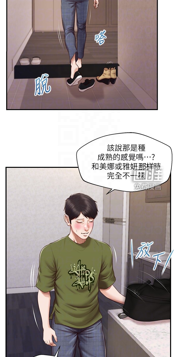 第53章：请你离开