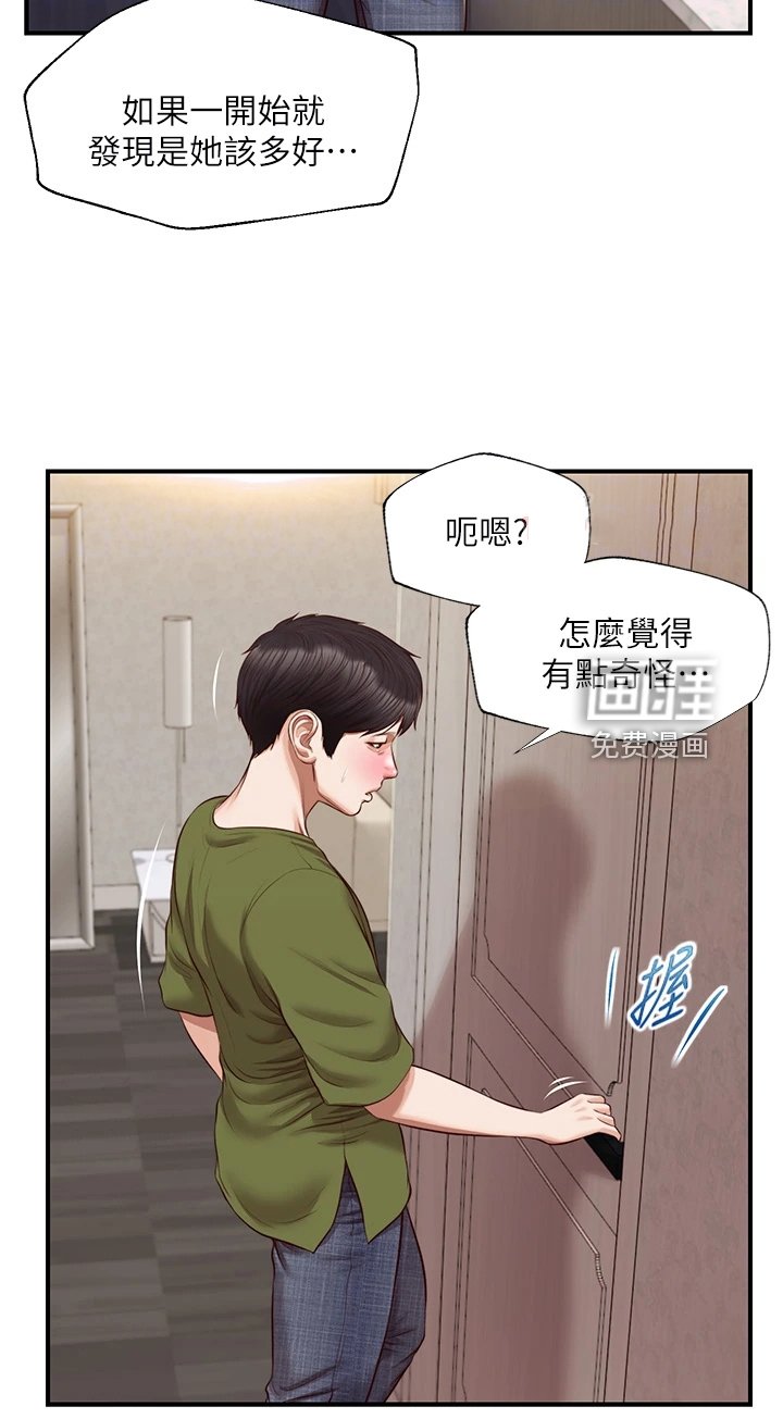 第53章：请你离开
