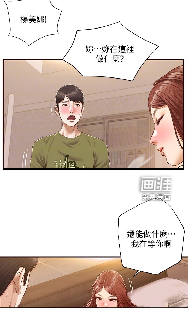 第53章：请你离开