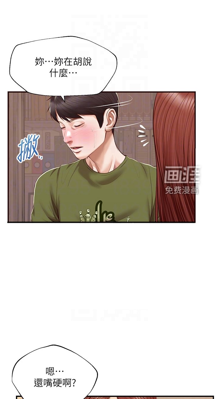 第53章：请你离开