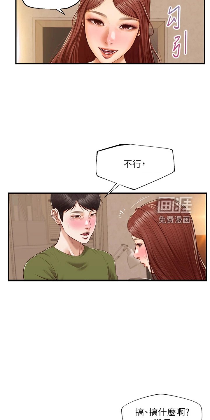 第53章：请你离开