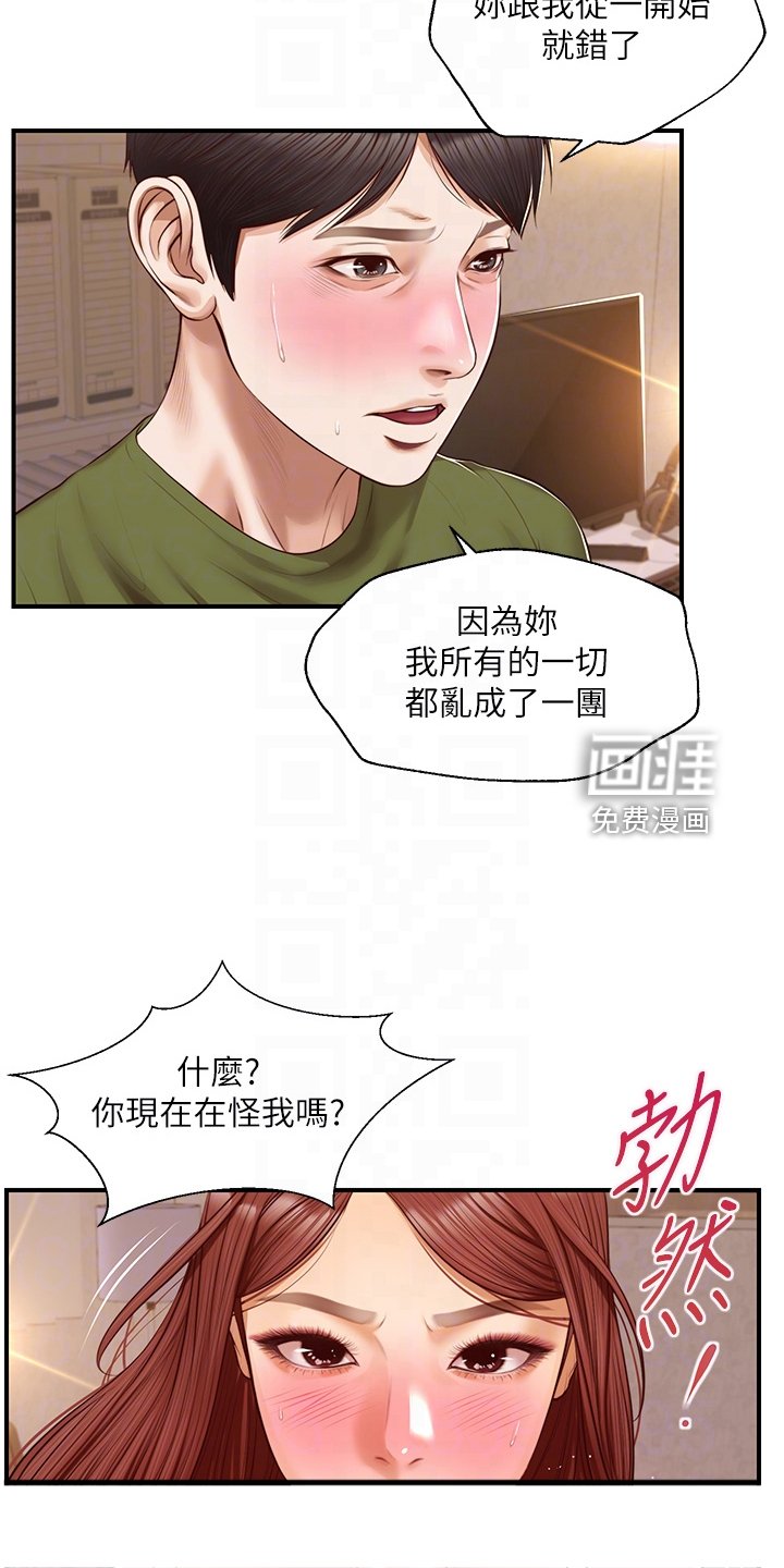 第53章：请你离开