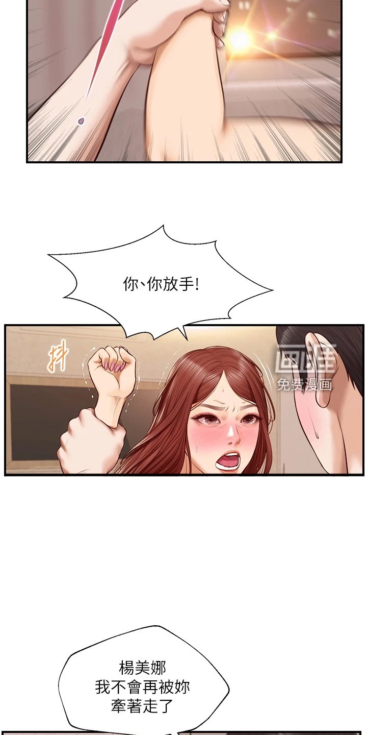 第53章：请你离开