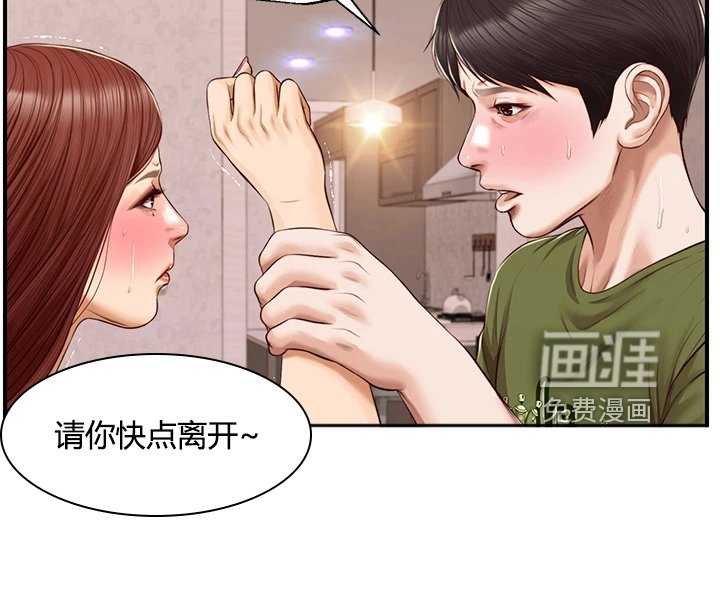 第53章：请你离开
