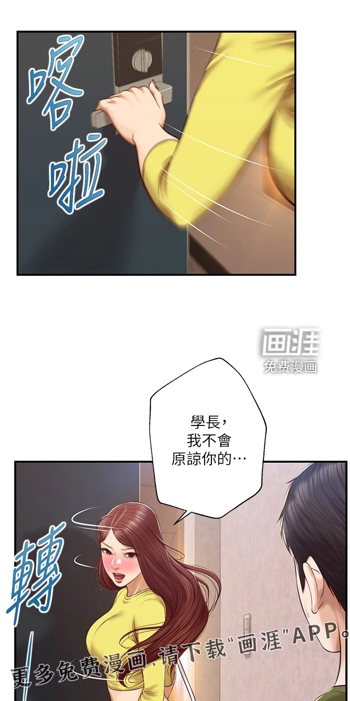 第54章：你会后悔的