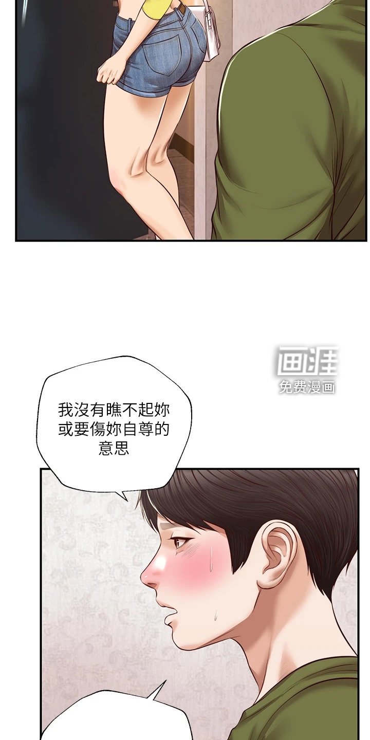 第54章：你会后悔的