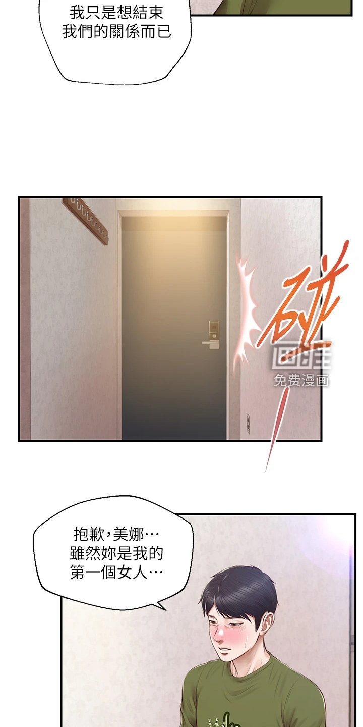 第54章：你会后悔的