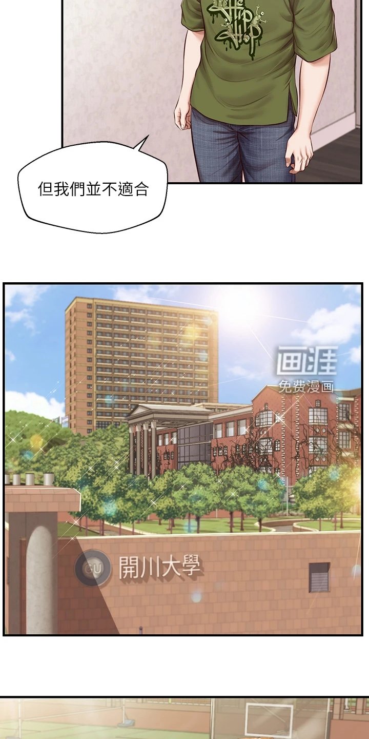 第54章：你会后悔的