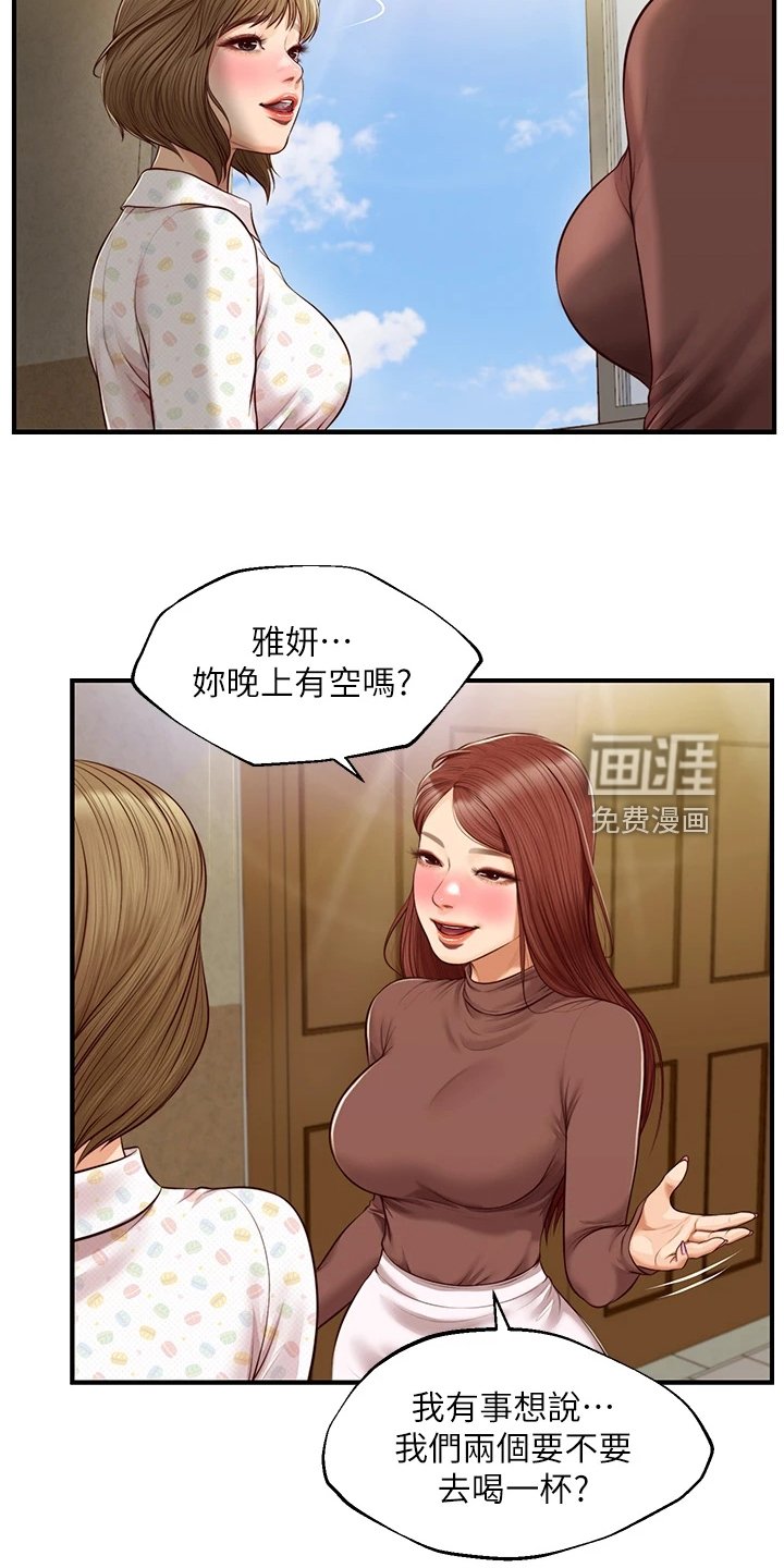 第54章：你会后悔的