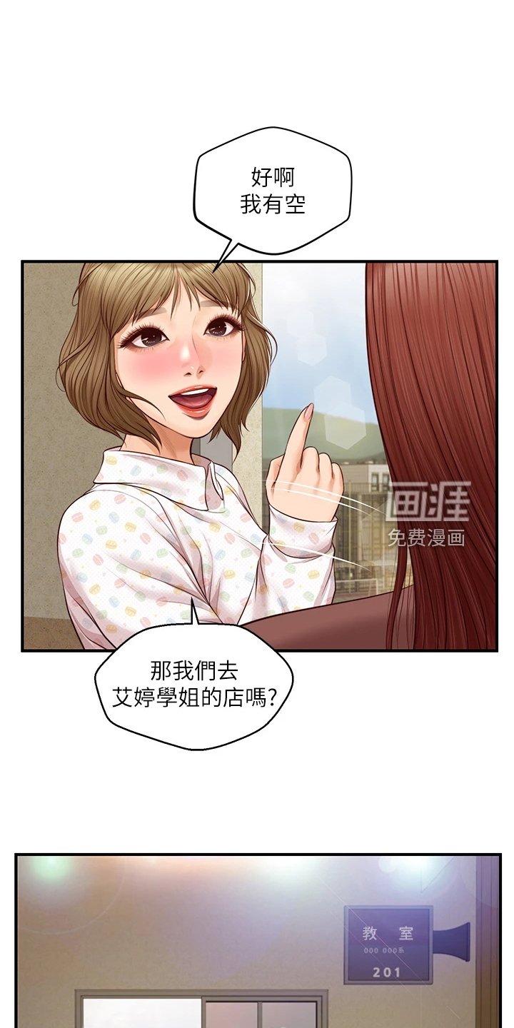 第54章：你会后悔的