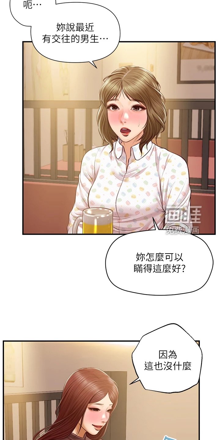 第54章：你会后悔的