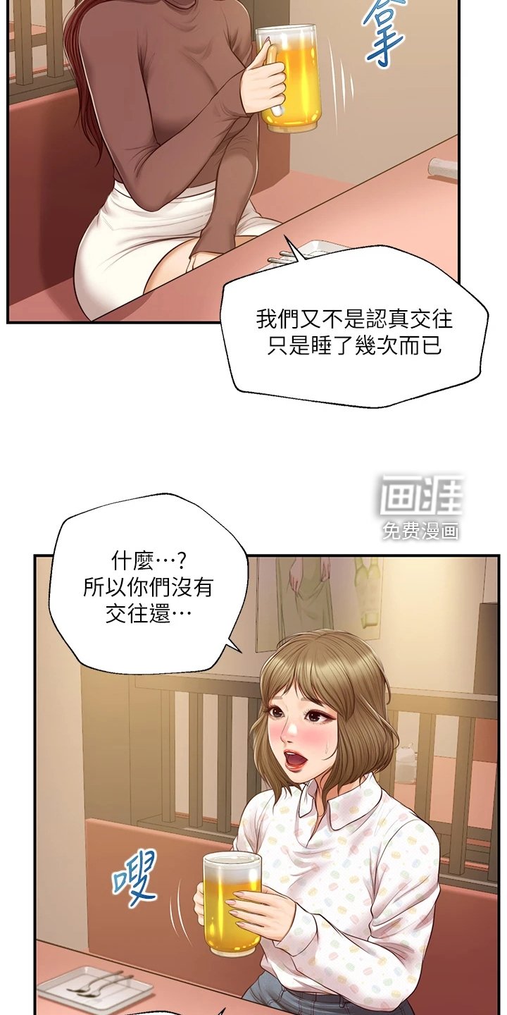 第54章：你会后悔的