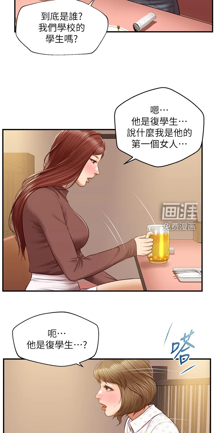 第54章：你会后悔的