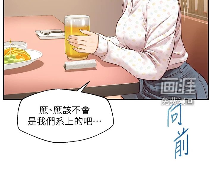 第54章：你会后悔的