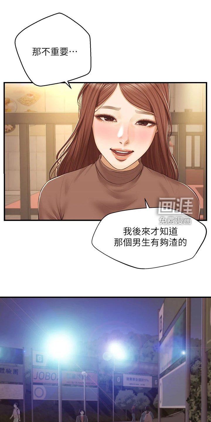 第54章：你会后悔的