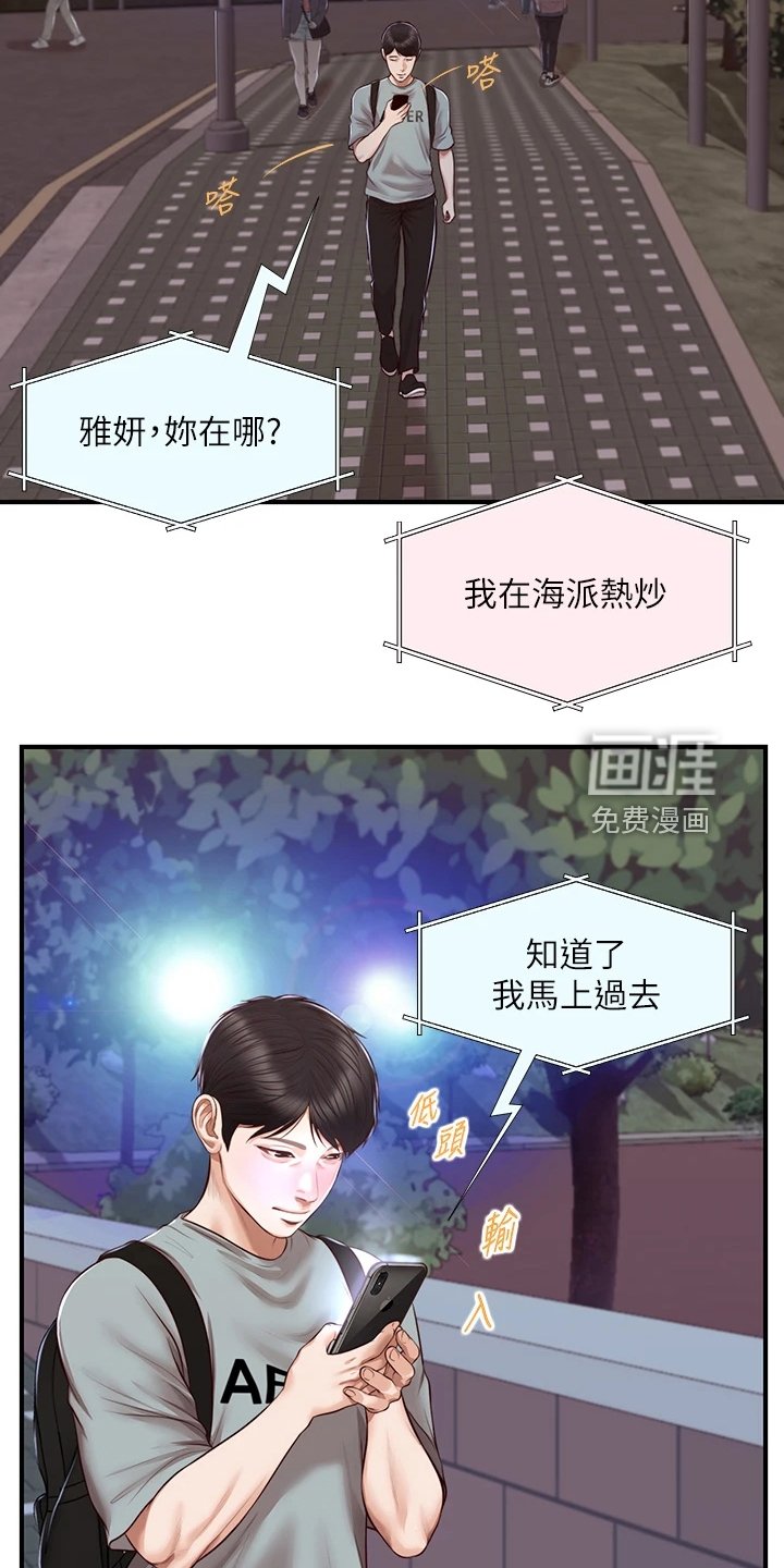 第54章：你会后悔的