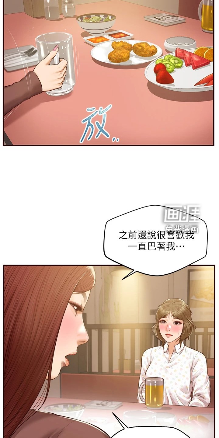 第54章：你会后悔的