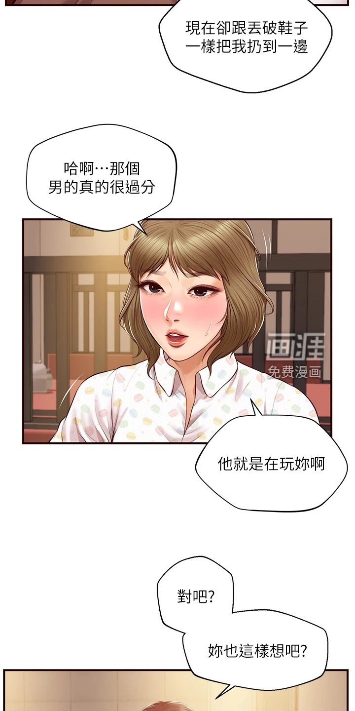 第54章：你会后悔的