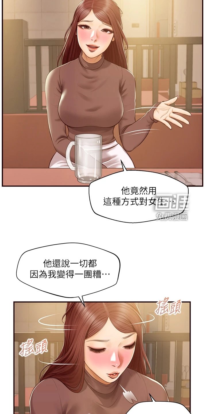 第54章：你会后悔的