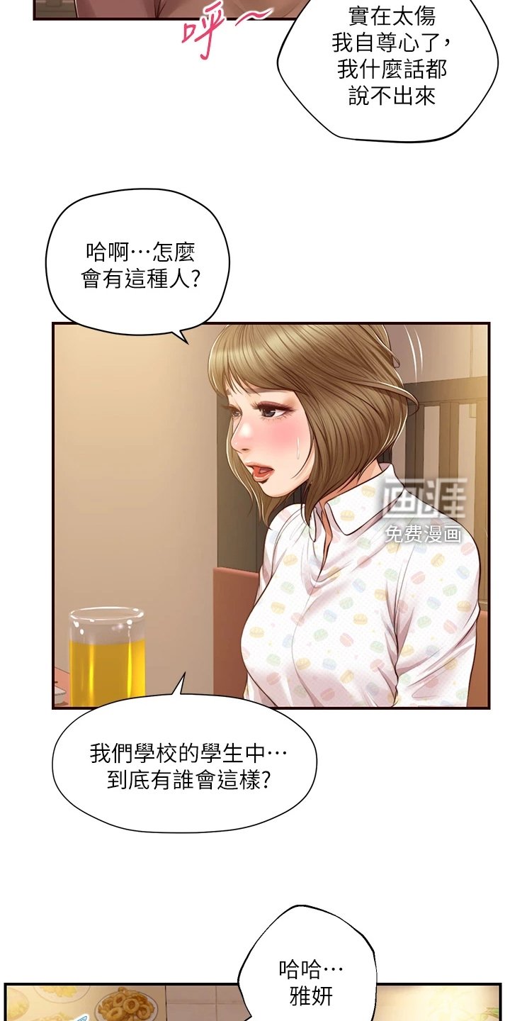 第54章：你会后悔的