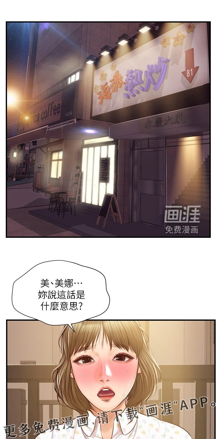 第55章：失去一切