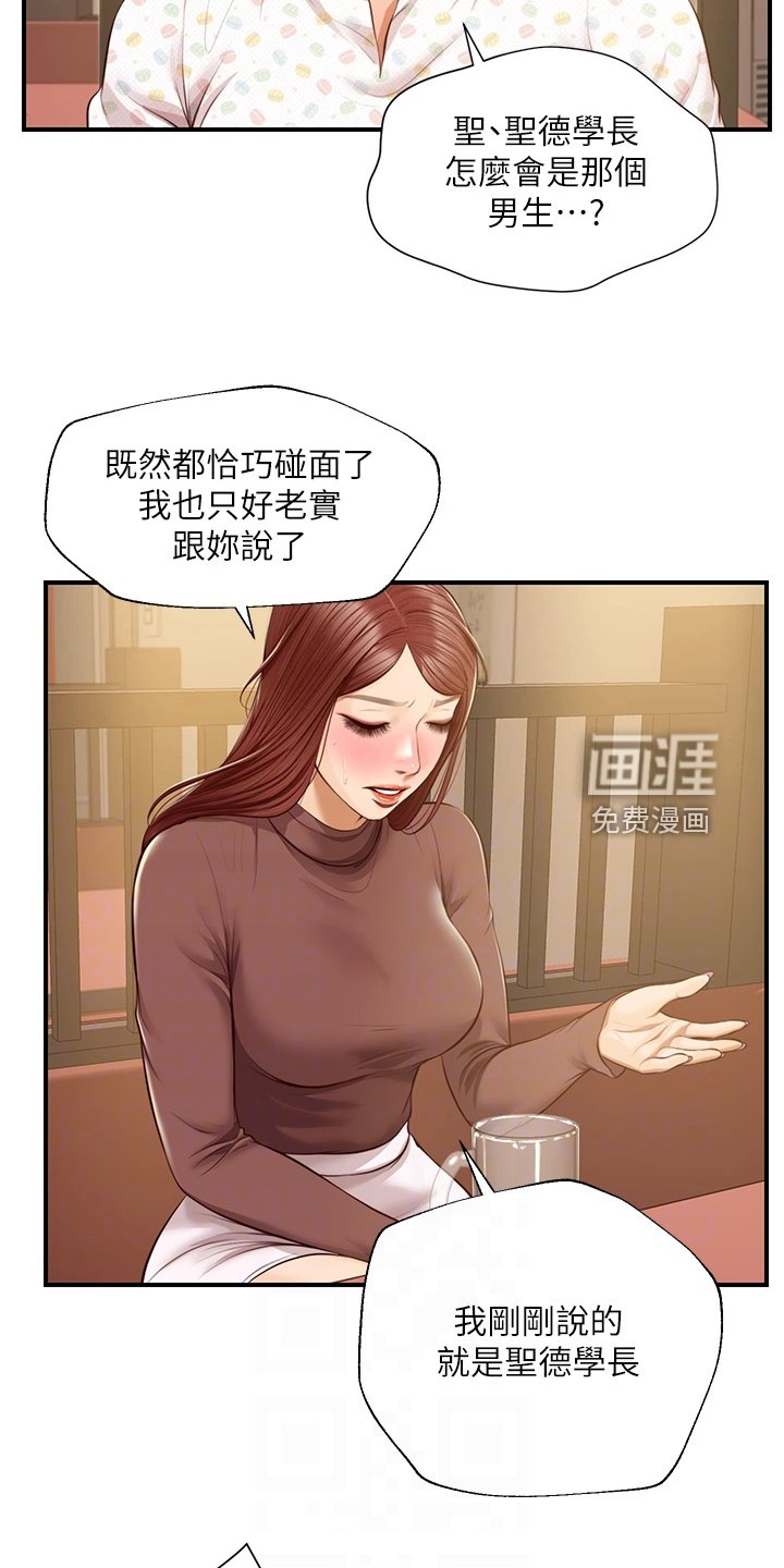 第55章：失去一切