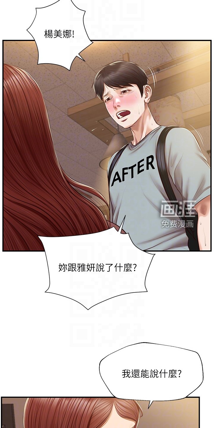 第55章：失去一切