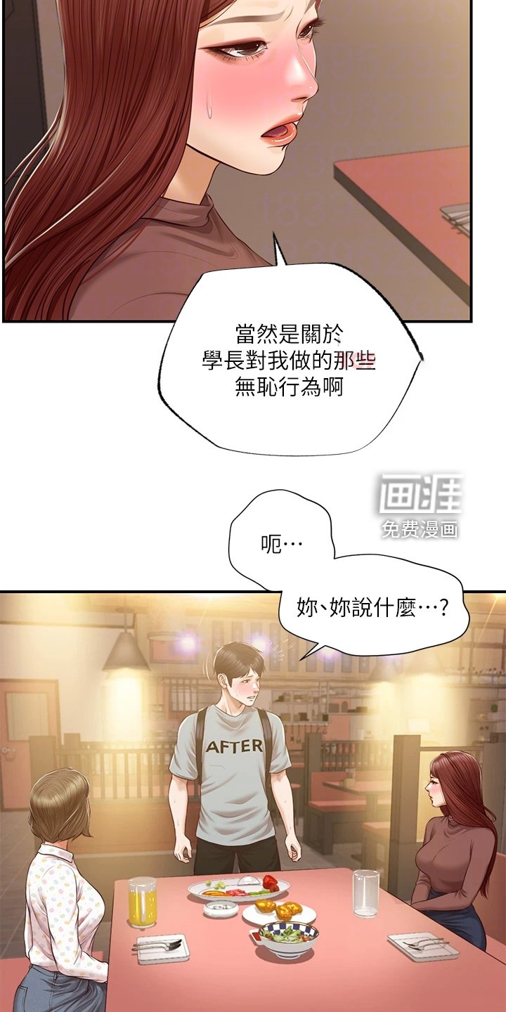 第55章：失去一切