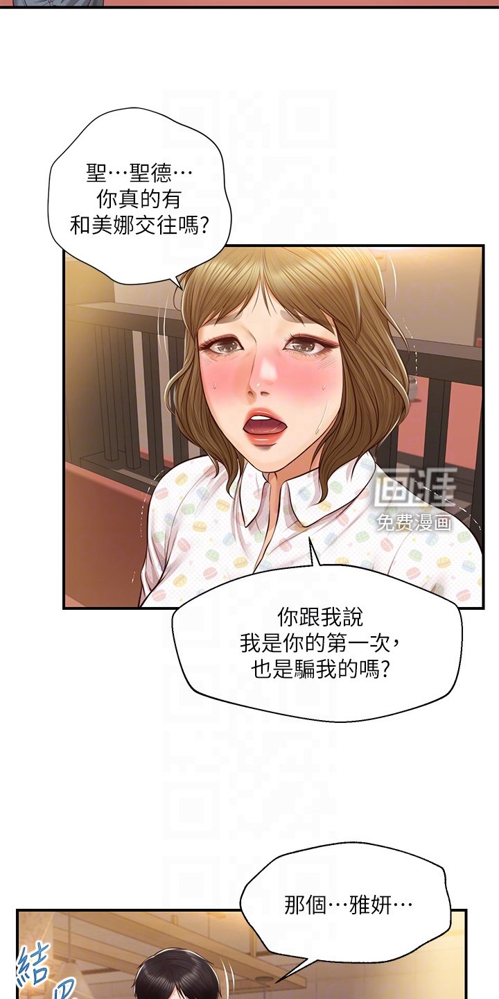 第55章：失去一切