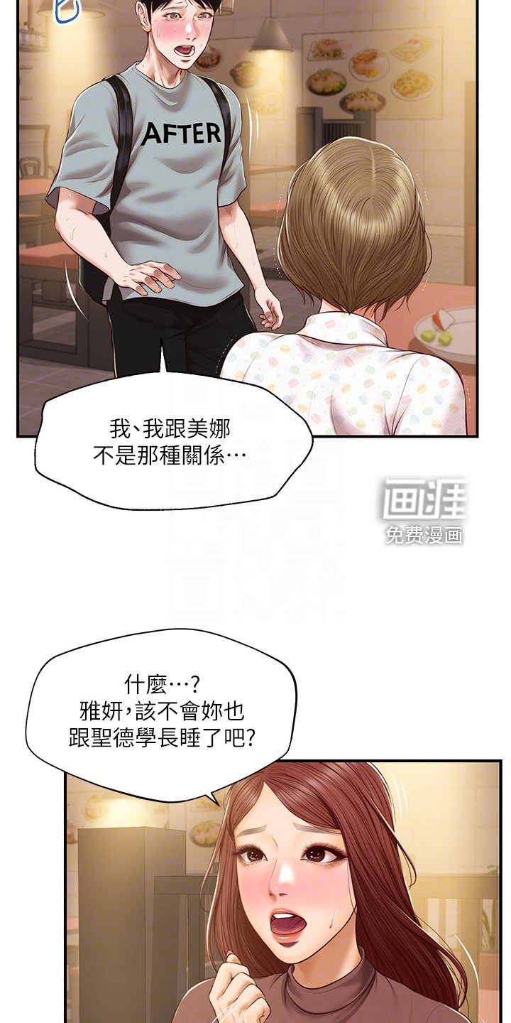第55章：失去一切