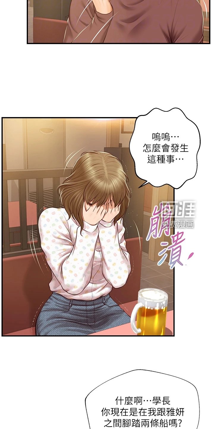 第55章：失去一切