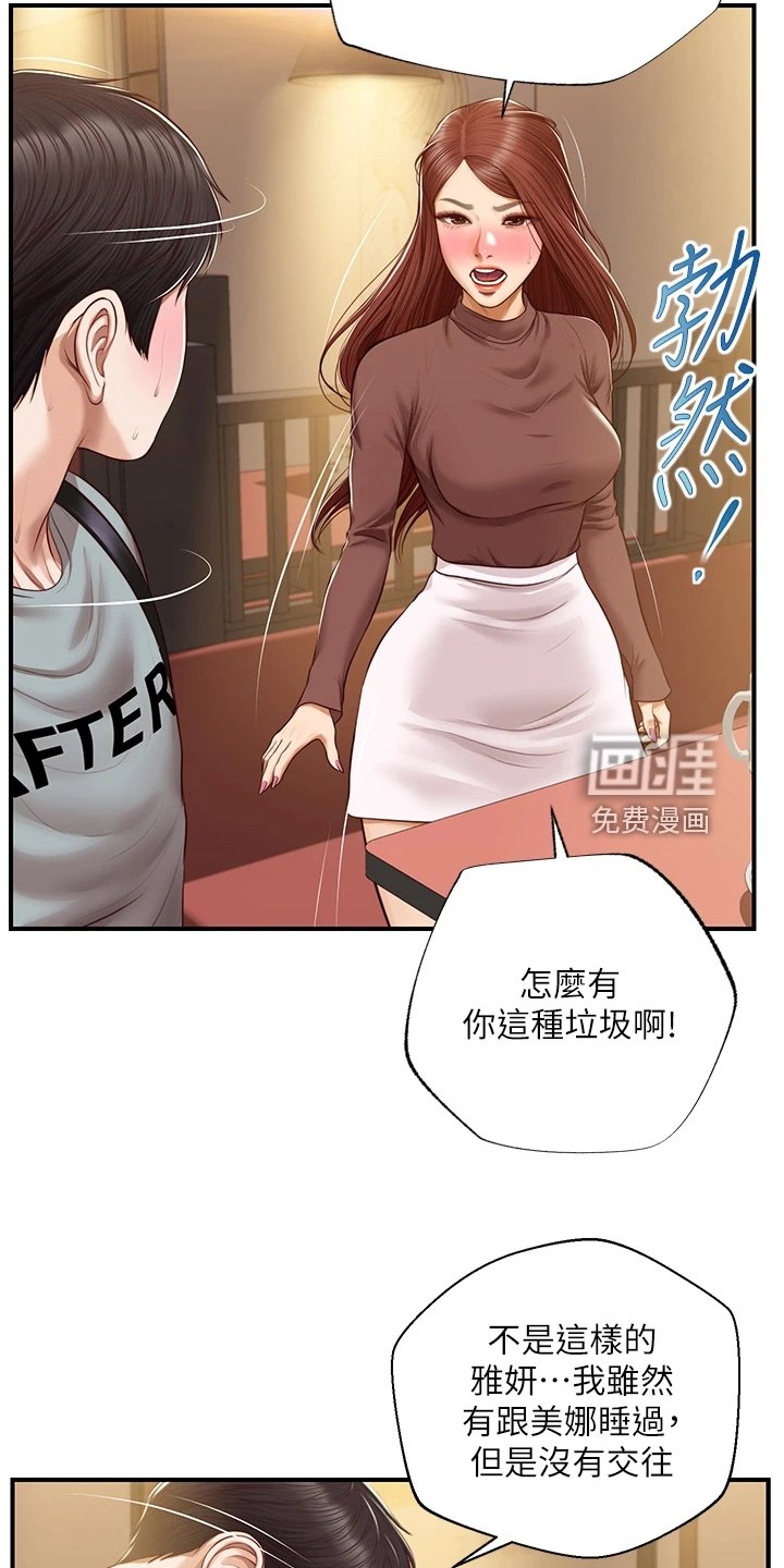 第55章：失去一切