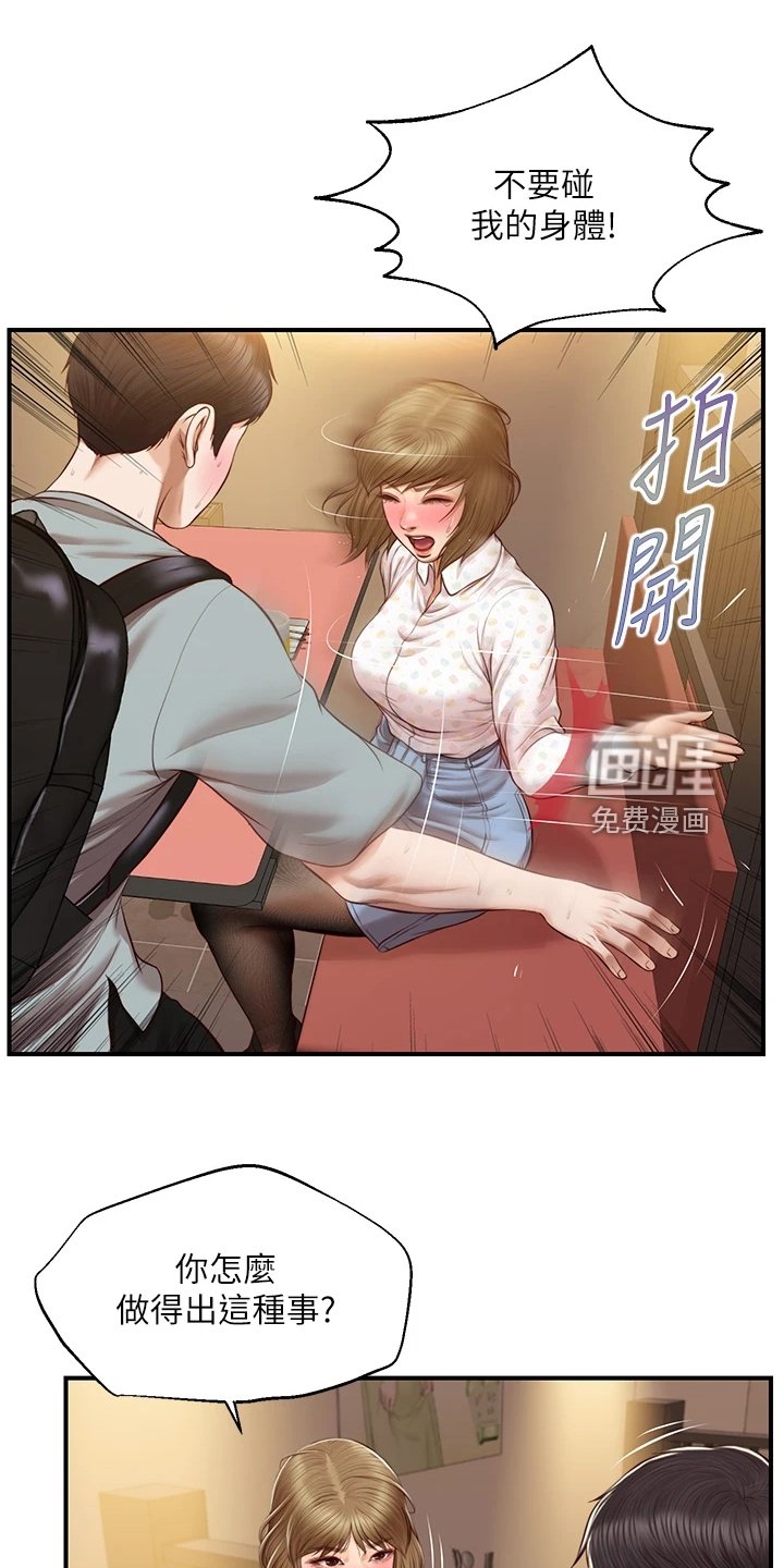 第55章：失去一切