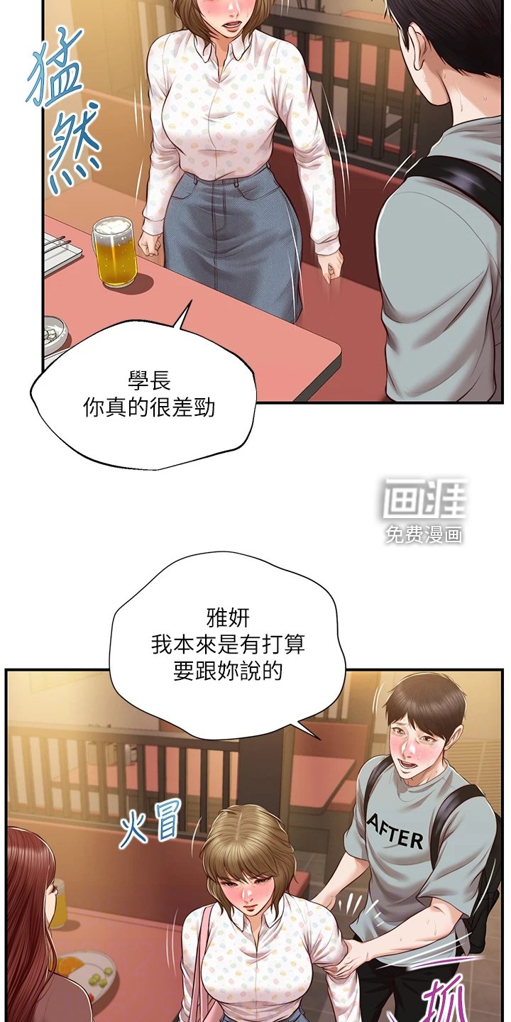 第55章：失去一切