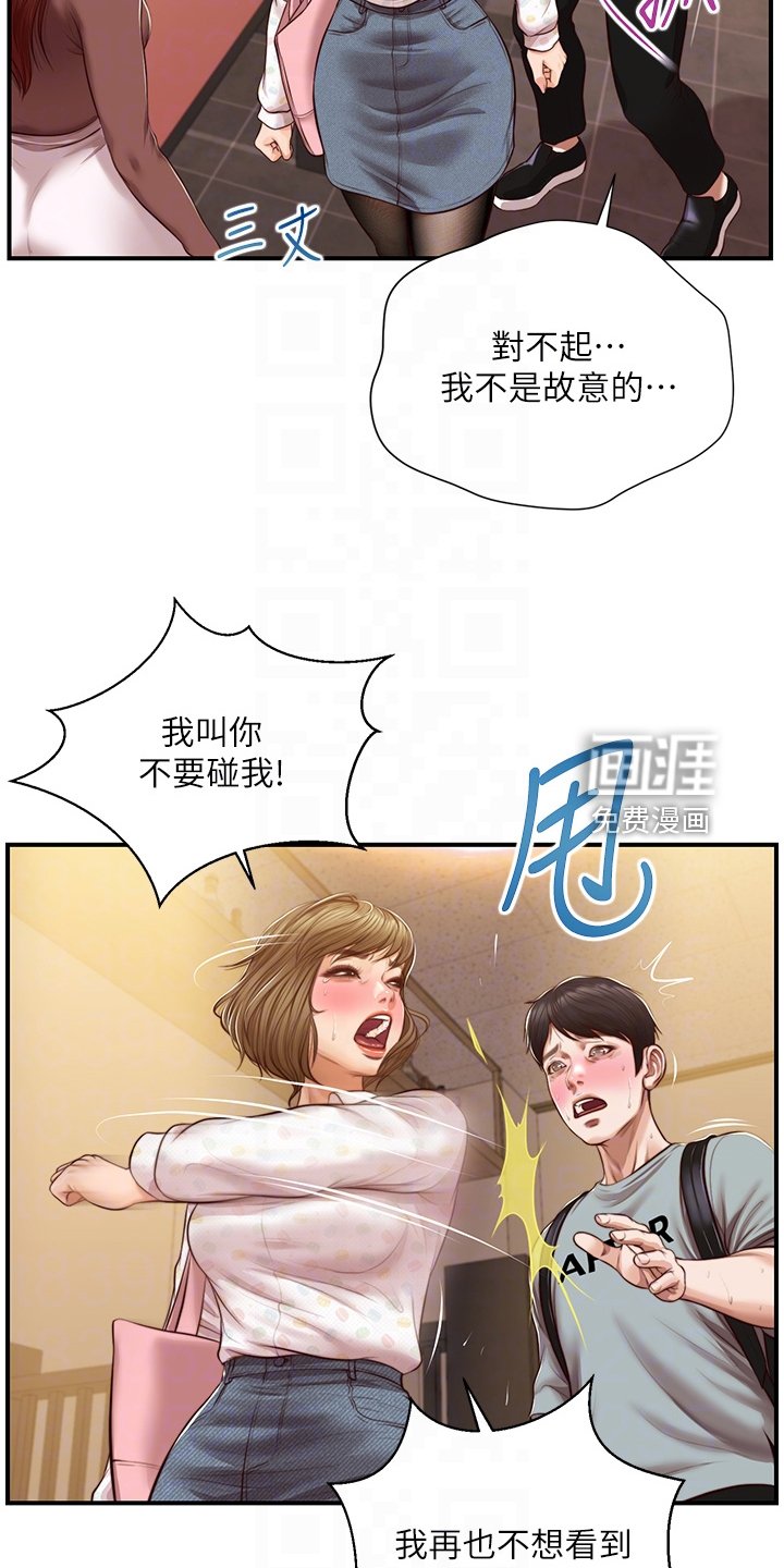 第55章：失去一切