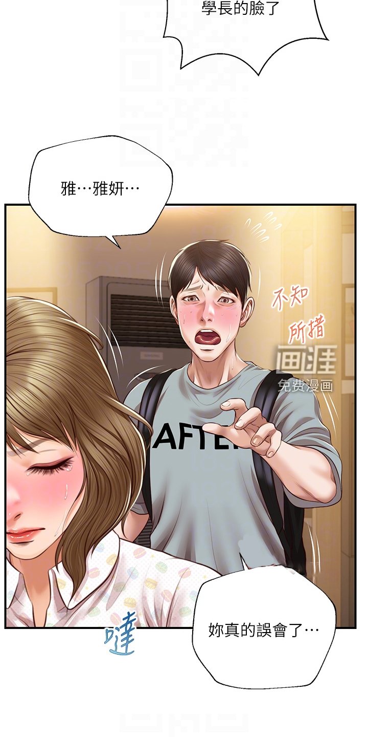第55章：失去一切