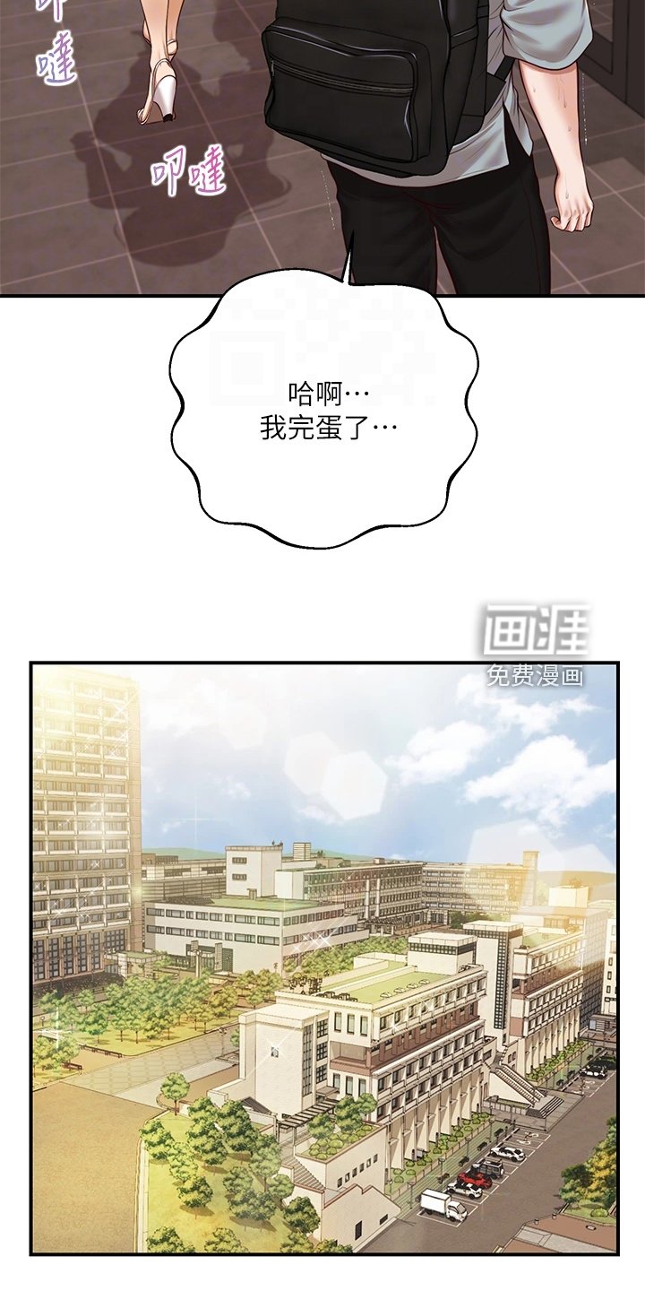 第55章：失去一切