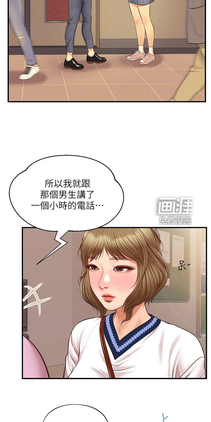 第55章：失去一切