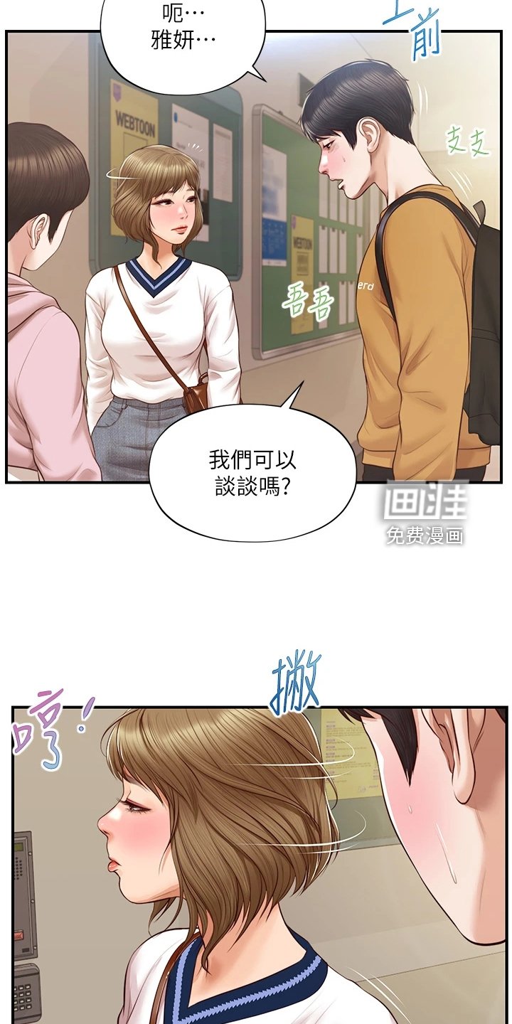 第55章：失去一切
