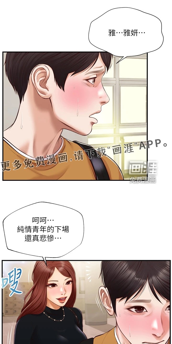 第56章：是我的错
