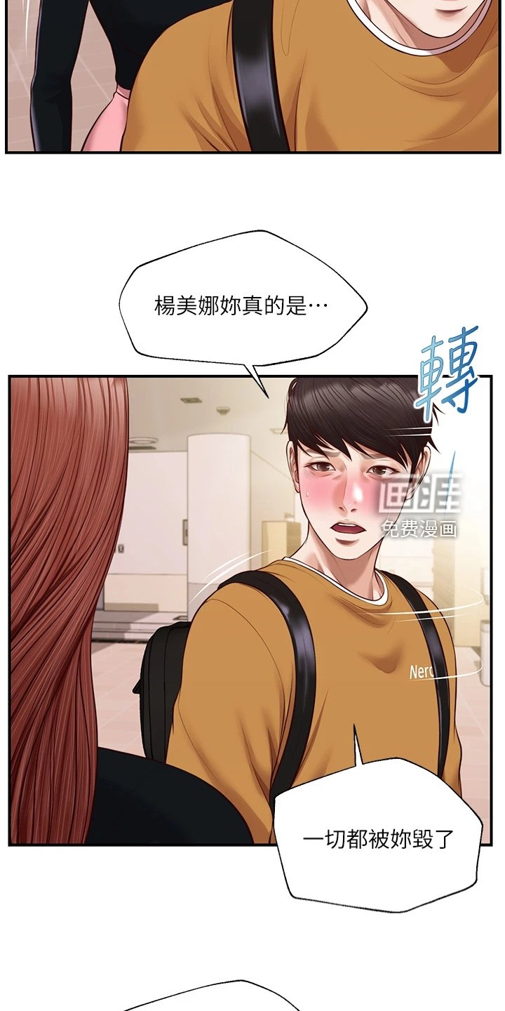 第56章：是我的错