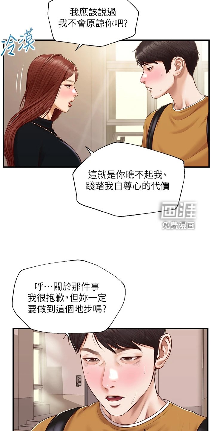第56章：是我的错