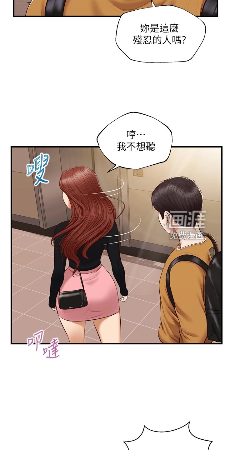 第56章：是我的错