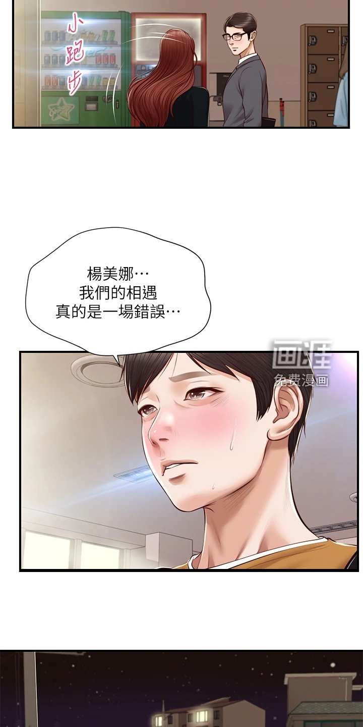 第56章：是我的错