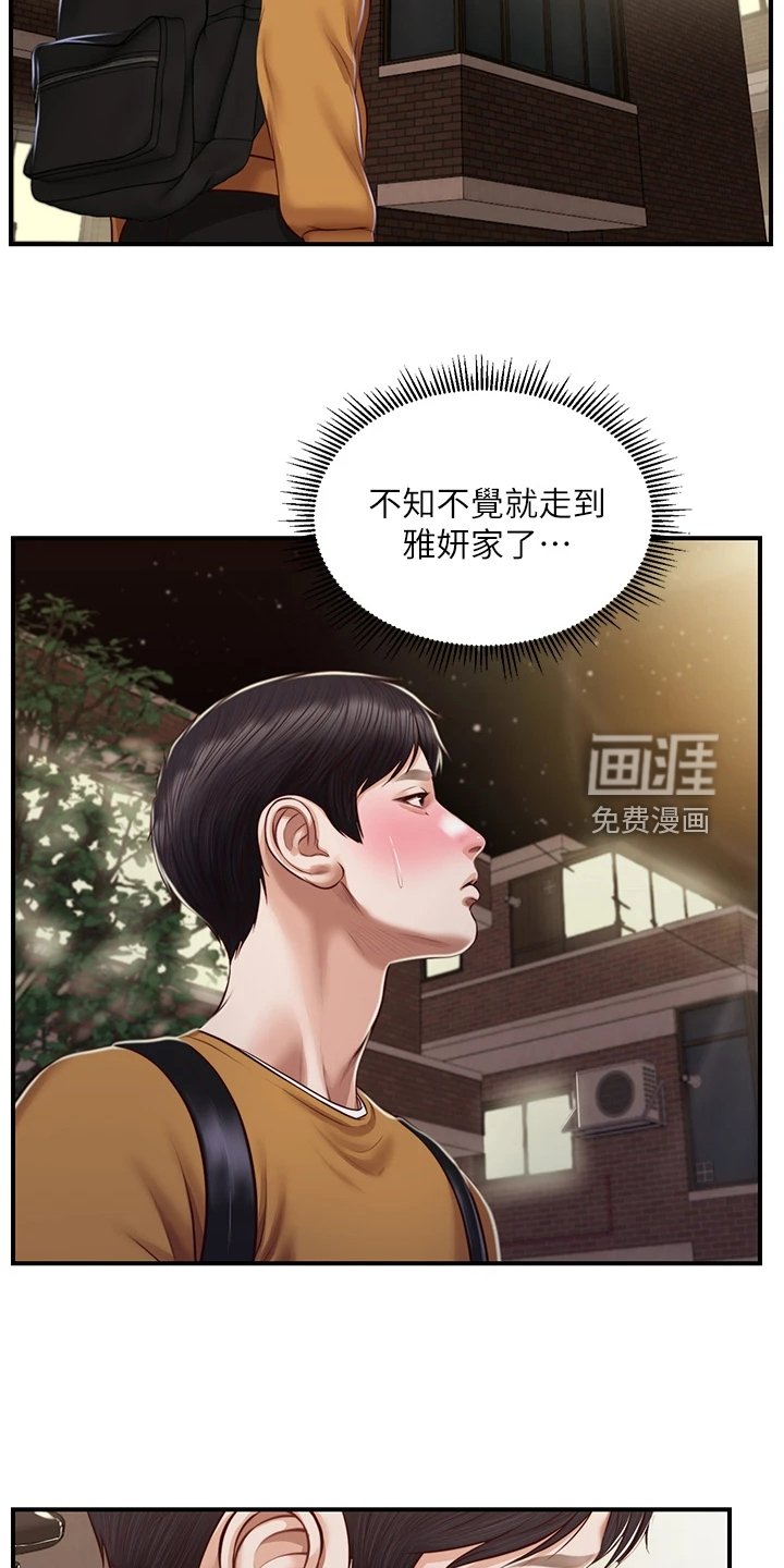 第56章：是我的错