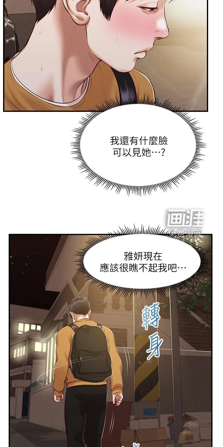 第56章：是我的错