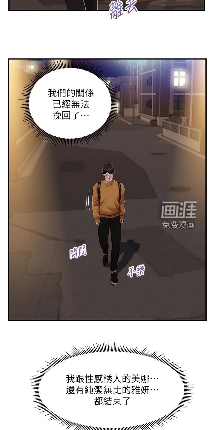 第56章：是我的错