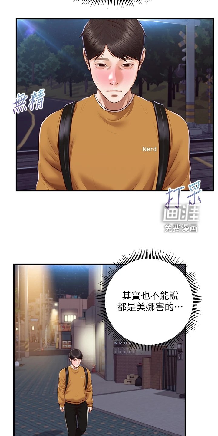 第56章：是我的错